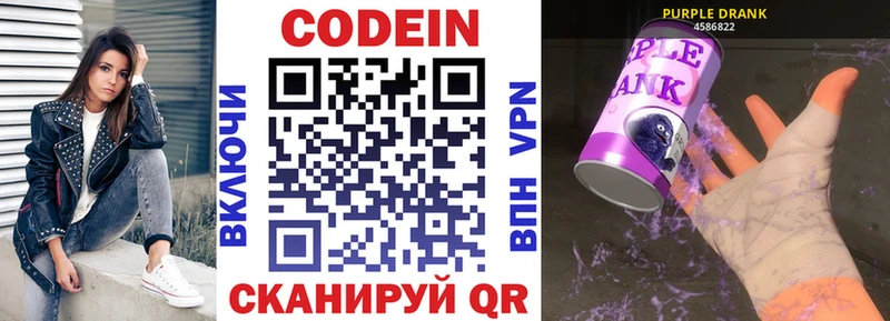 blacksprut   как найти закладки  Лабинск  Кодеиновый сироп Lean напиток Lean (лин) 