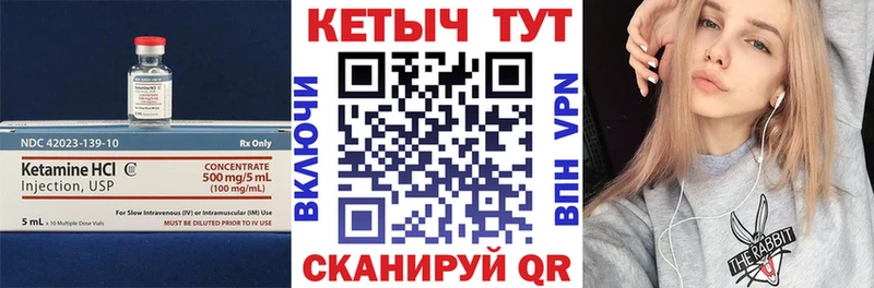 mega ссылки Лабинск Кетамин VHQ