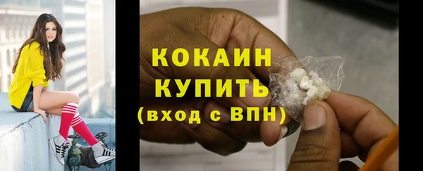 кокаин премиум Беломорск