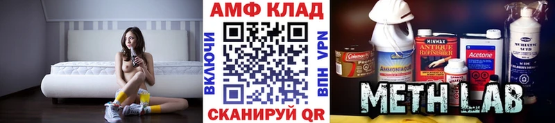 Метамфетамин витя  гидра зеркало  Лабинск 